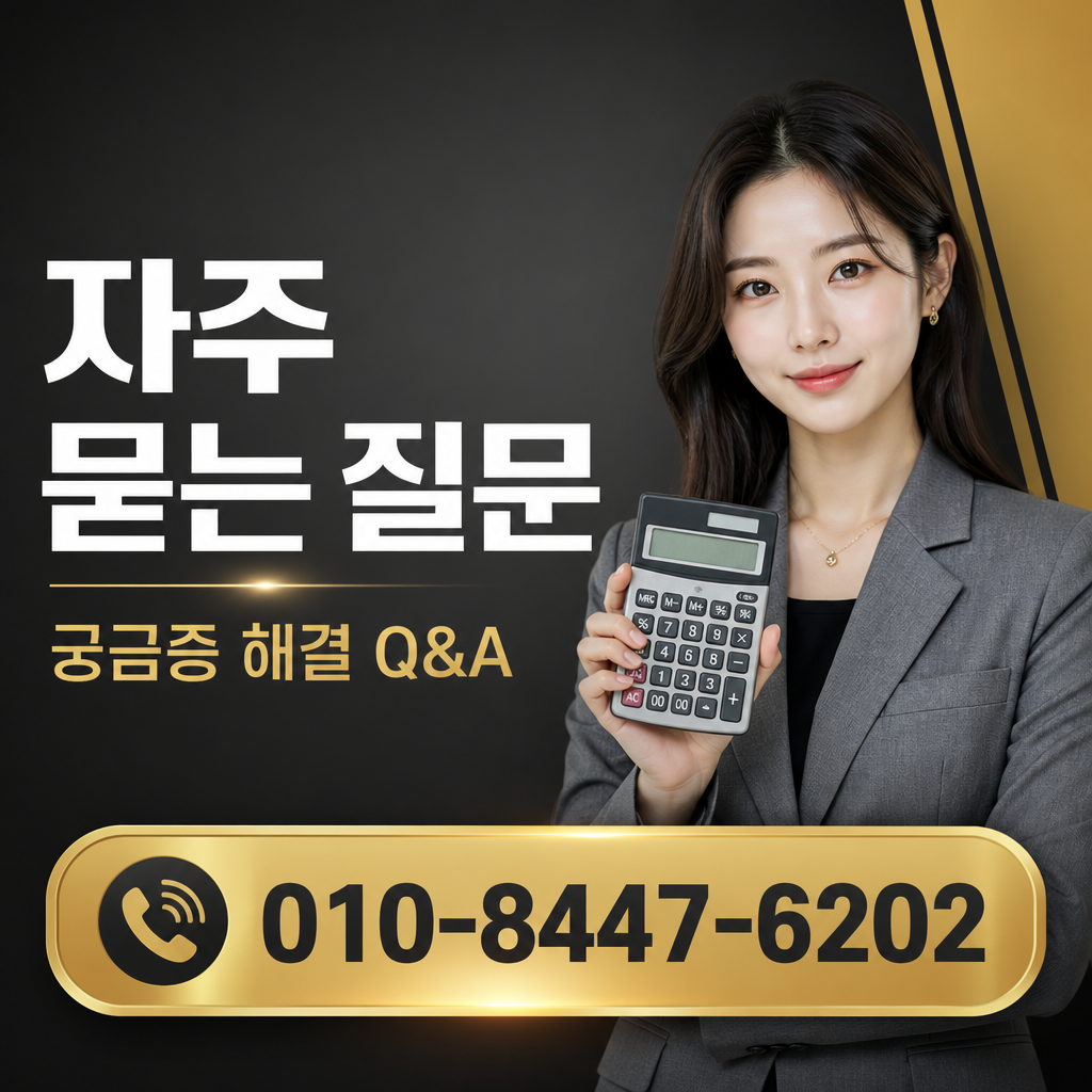 핸드폰 정보이용료 현금화 자주 묻는 질문