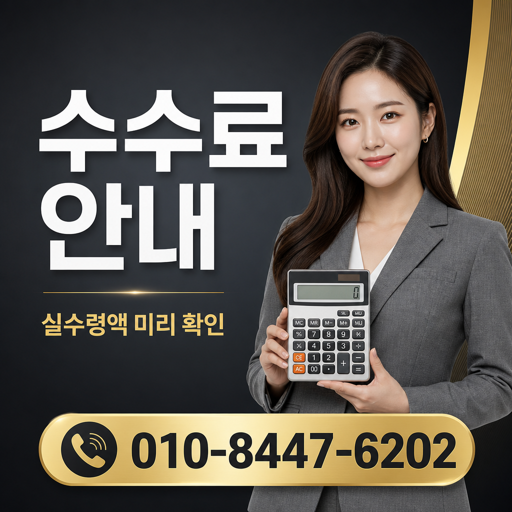 핸드폰 정보이용료 현금화 수수료